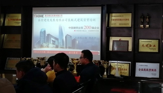 星空官方网页版成功举办装配式建筑内部培训会